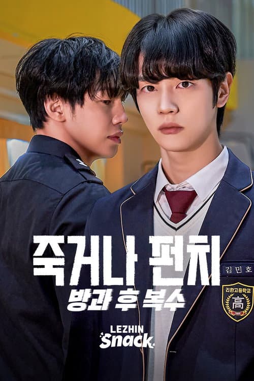 Plakat: Deathwish Covenant: After-school Revenge