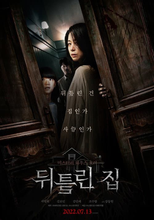 Plakat: Contorted
