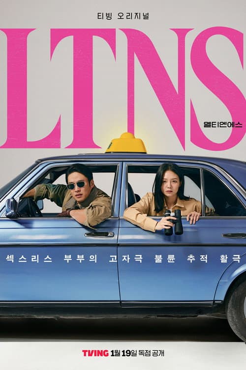 Plakat: Long Time No Sex
