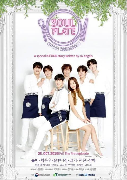 Plakat: Soul Plate