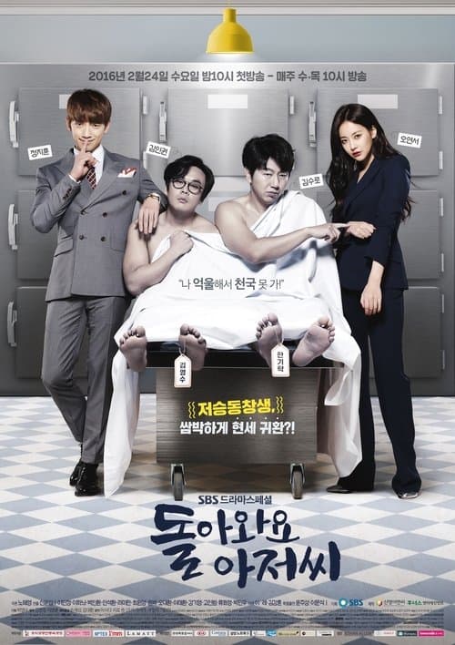 Plakat: Come Back Alive