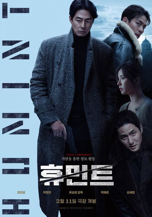 Plakat: Humint