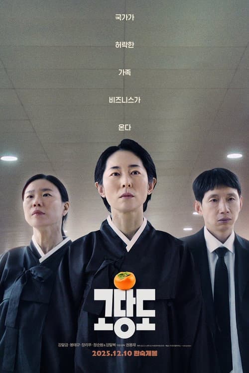 Plakat: The Price of Goodbye