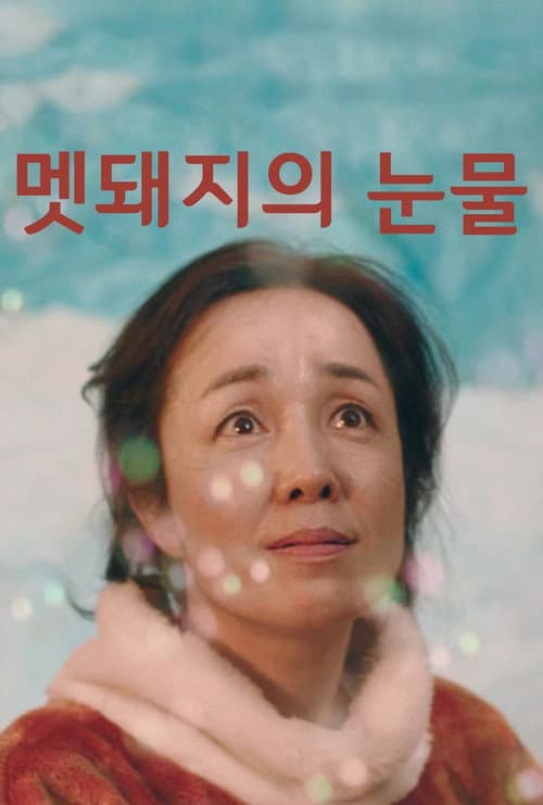 Plakat: Tears of the Wild Boar