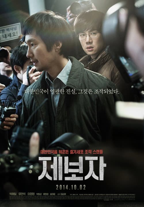 Plakat: The Whistleblower