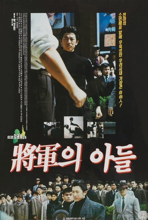 Plakat: General's Son