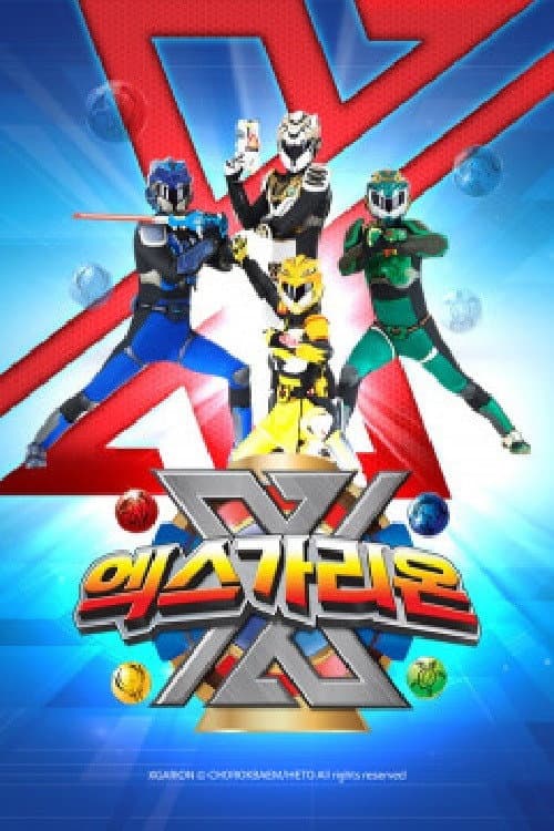 Plakat: X-Garion