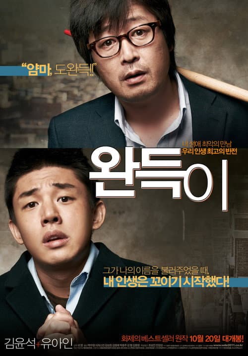 Plakat: Punch