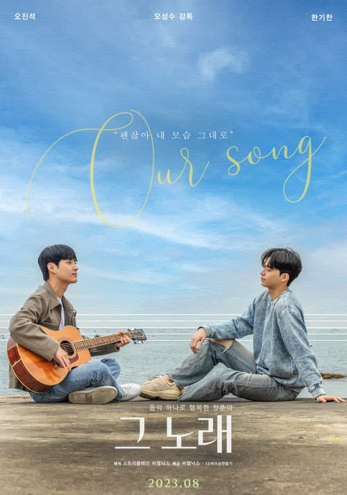 Plakat: Our Song