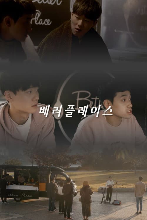Plakat: Better Place
