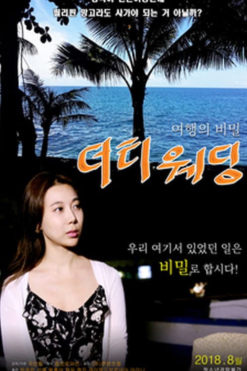 Plakat: Dirty Wedding