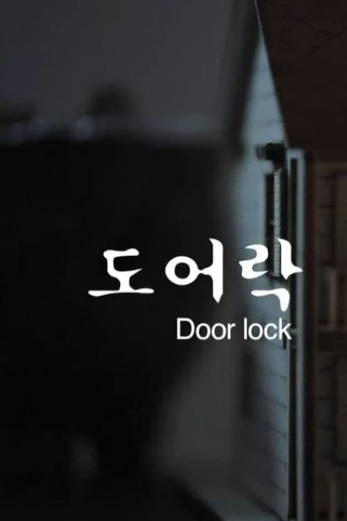 Plakat: Door Lock