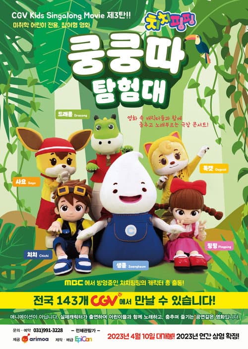 Plakat: ChiChi PingPing's Kung Kung Ta Expedition