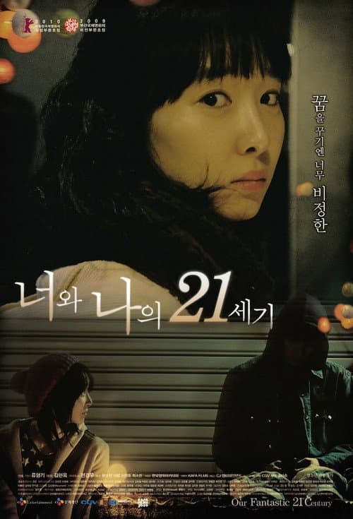 Plakat: Our Fantastic 21st Century