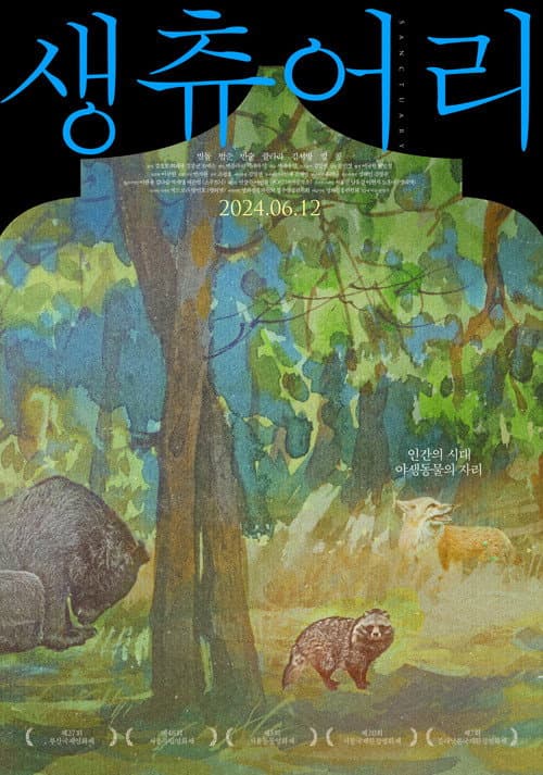 Plakat: Sanctuary