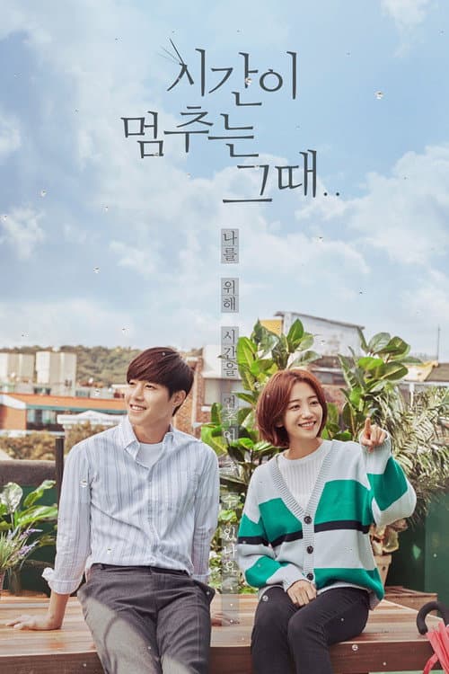 Plakat: When Time Stopped