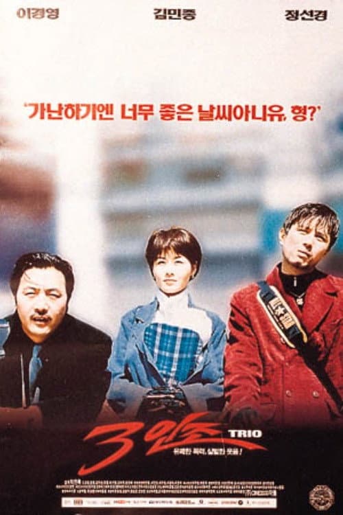 Plakat: Trio