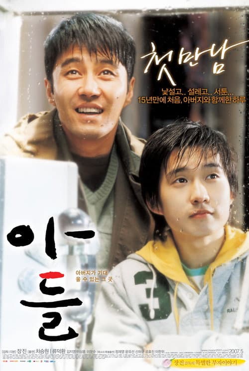Plakat: My Son