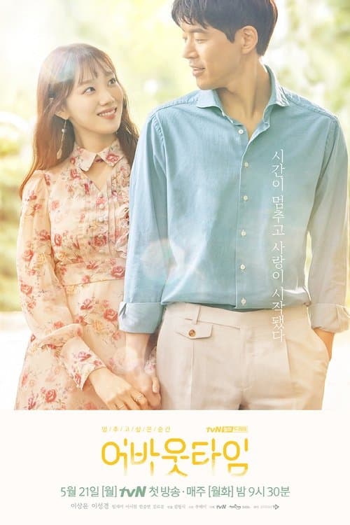 Plakat: About Time