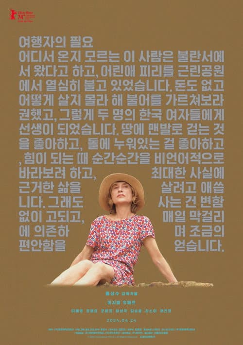 Plakat: A Traveler's Needs