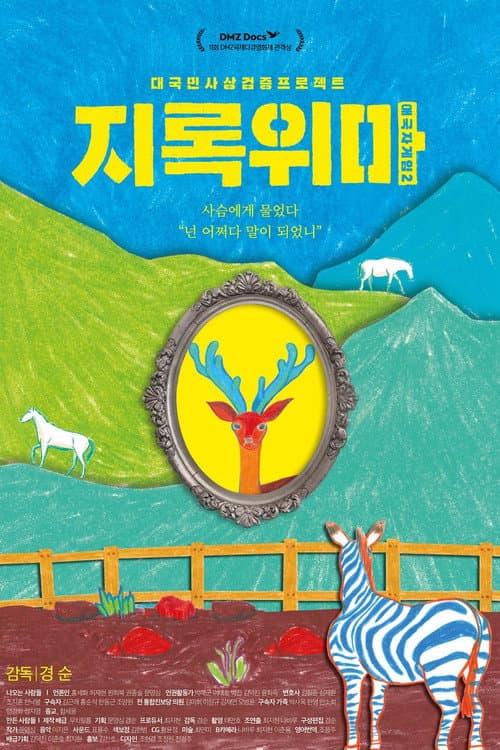 Plakat: Patriot Game 2 - To Call a Deer a Horse