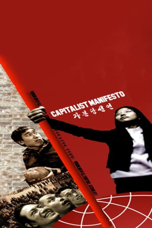 Plakat: Capitalist Manifesto: Working Men of All Countries, Accumulate!