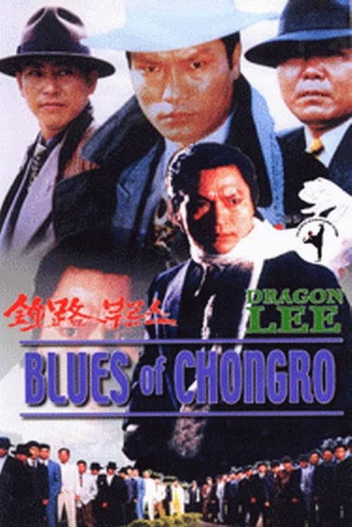 Plakat: Blues of Chongro