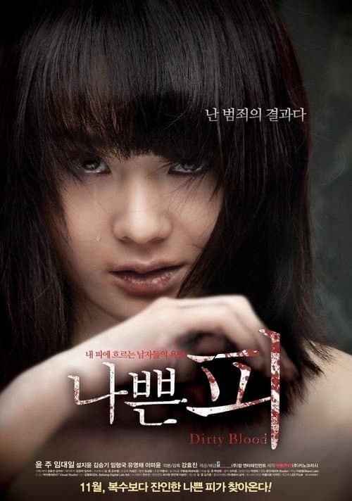 Plakat: Dirty Blood