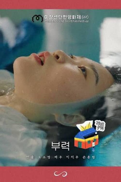 Plakat: Shimmer