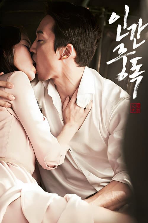 Plakat: Obsessed
