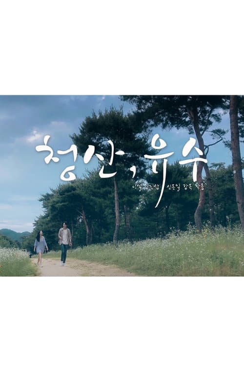 Plakat: Days of Green