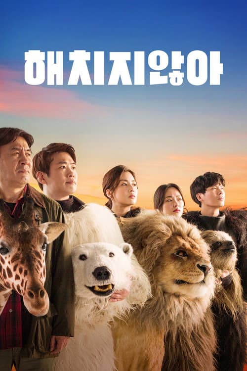 Plakat: Secret Zoo