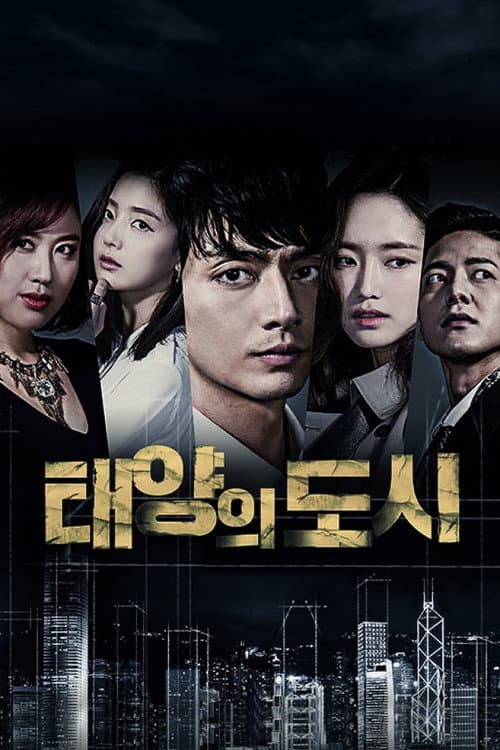 Plakat: City of the Sun
