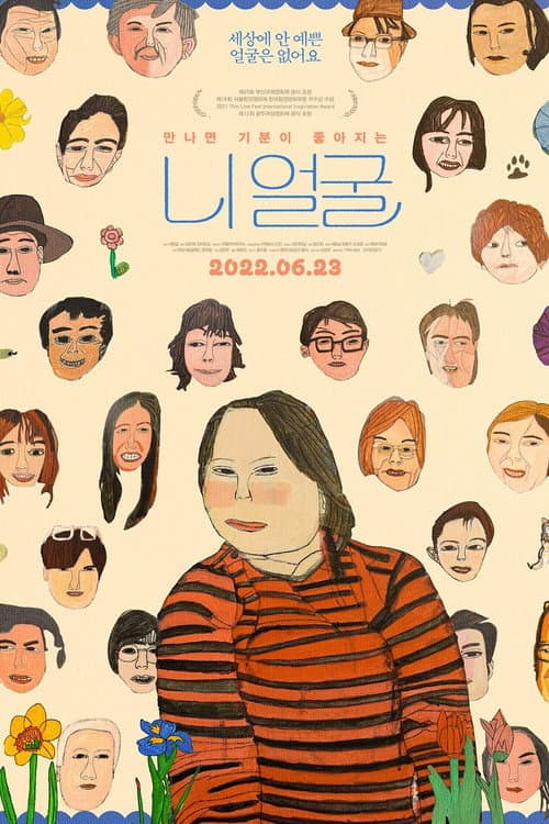 Plakat: Please Make Me Look Pretty
