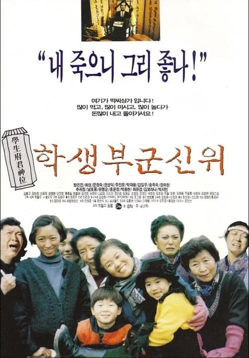 Plakat: Farewell My Darling