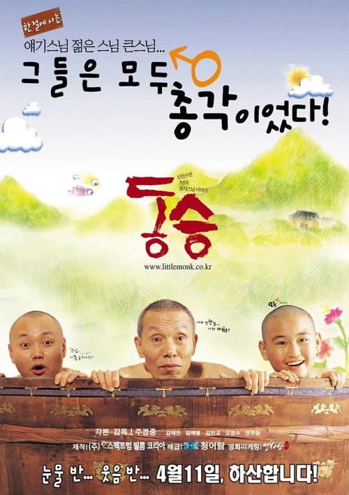 Plakat: A Little Monk