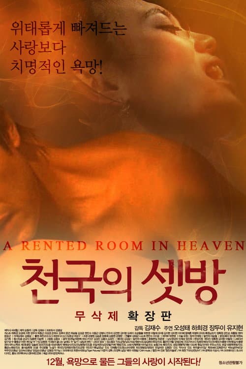 Plakat: A Rented Room in Heaven