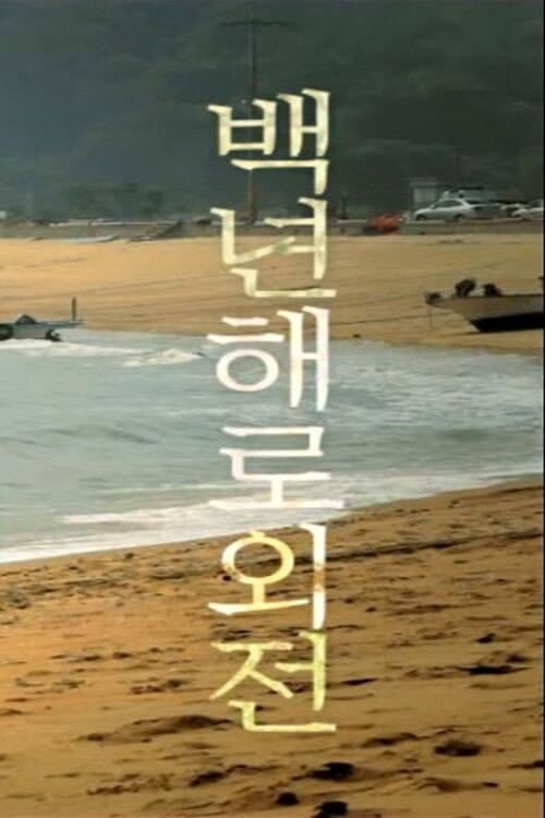 Plakat: Be With Me