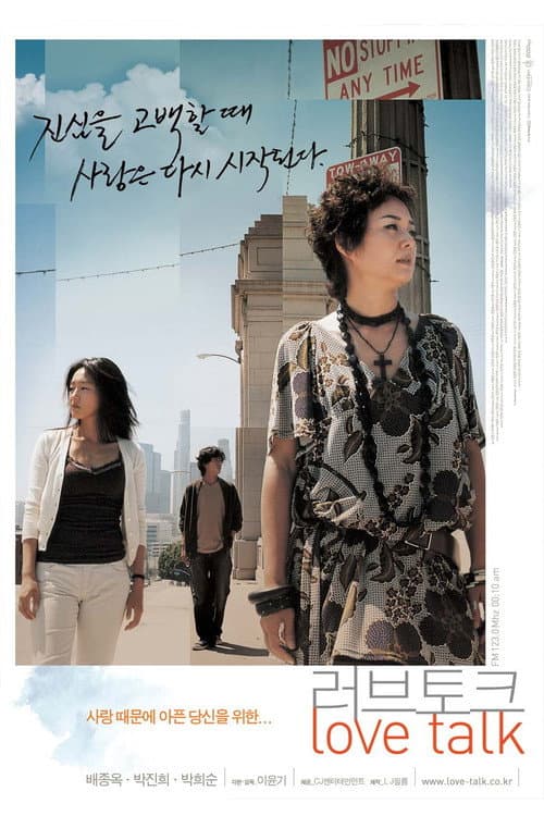 Plakat: Love Talk