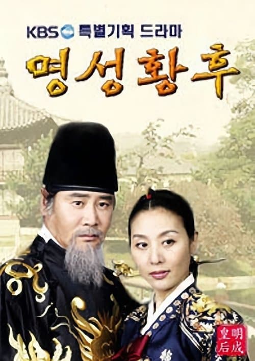 Plakat: Empress Myeongseong