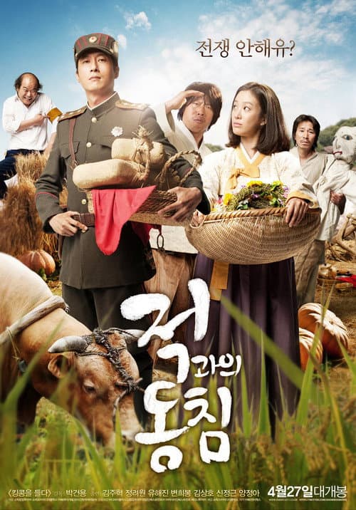 Plakat: In Love and the War