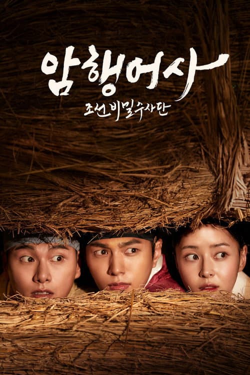 Plakat: Royal Secret Agent