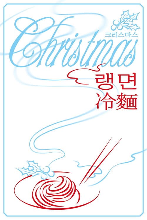 Plakat: Christmas Rangmyeon