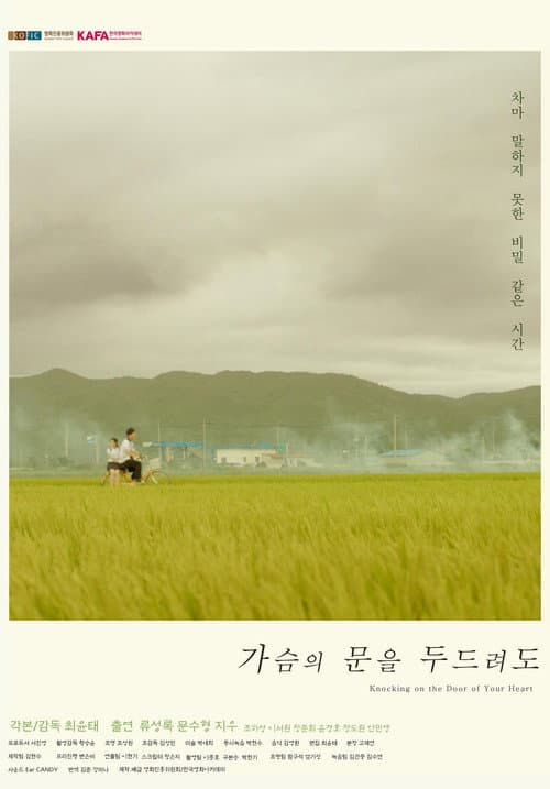 Plakat: Knocking On The Door of Your Heart