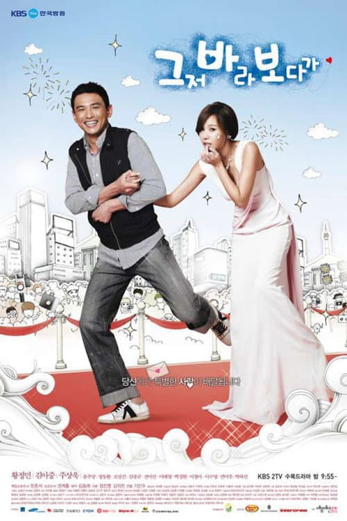 Plakat: The Accidental Couple