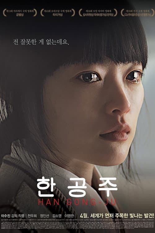 Plakat: Han Gong-ju