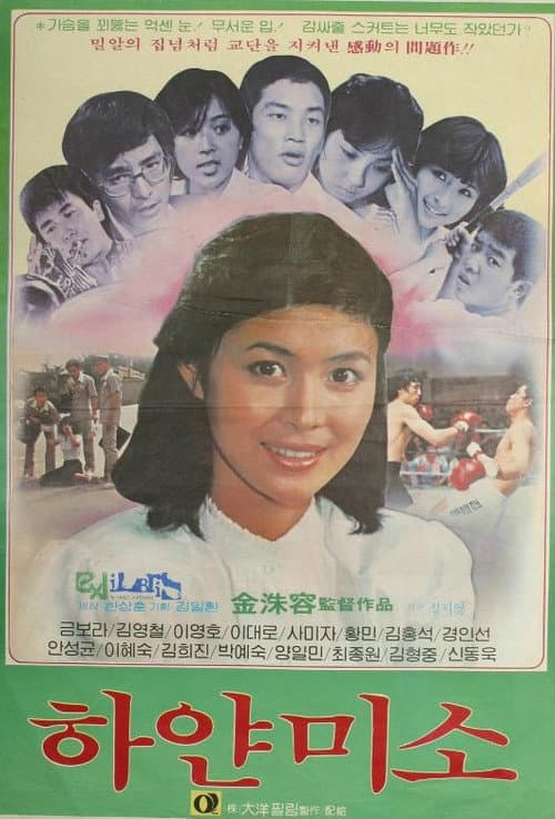 Plakat: White Smile