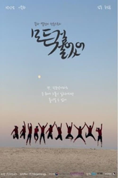 Plakat: I Bet Everything
