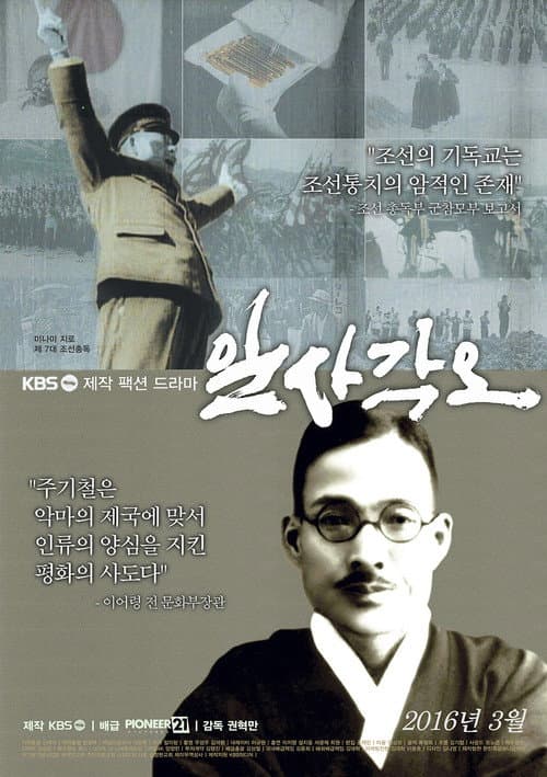 Plakat: Single Determination