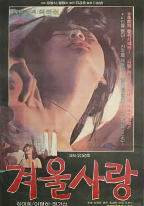 Plakat: Winter Love